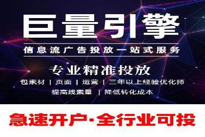 信息流广告开户后的返点策略与技巧